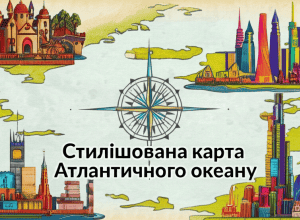Європа переосмислює США: погляд з Бельгії